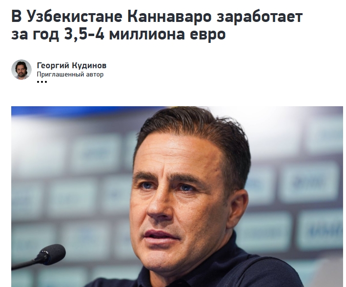 远超中国足协预算！外媒：卡纳瓦罗执教乌兹别克斯坦薪资400万欧